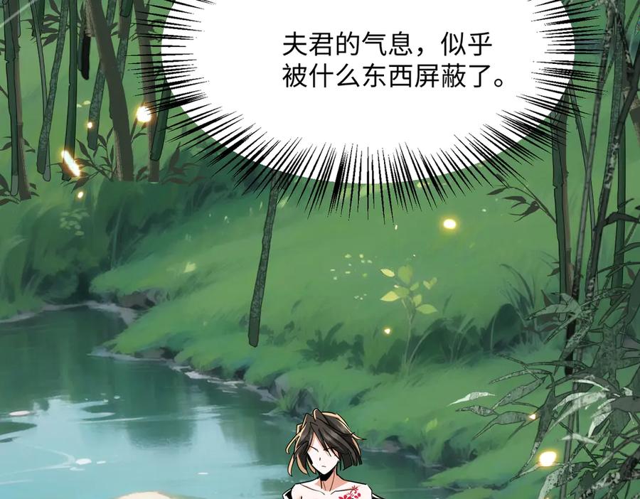 《玄幻：我的女帝徒弟要黑化》第66话 白韵尘！给我等着 第50页