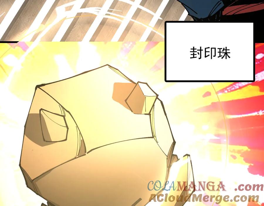 《全球御兽：我能看见进化路线》第14话 王级隐藏路线！ 第65页