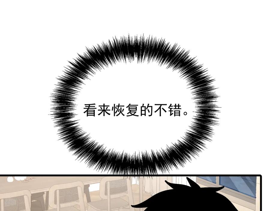 《全球御兽：我能看见进化路线》第14话 王级隐藏路线！ 第99页