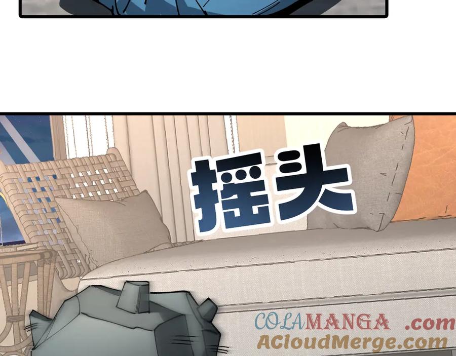 《全球御兽：我能看见进化路线》第14话 王级隐藏路线！ 第89页