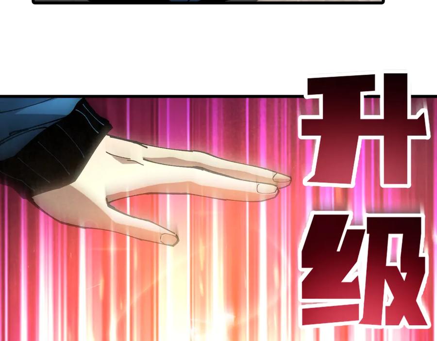 《全球御兽：我能看见进化路线》第14话 王级隐藏路线！ 第78页