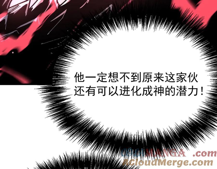 《全球御兽：我能看见进化路线》第14话 王级隐藏路线！ 第49页