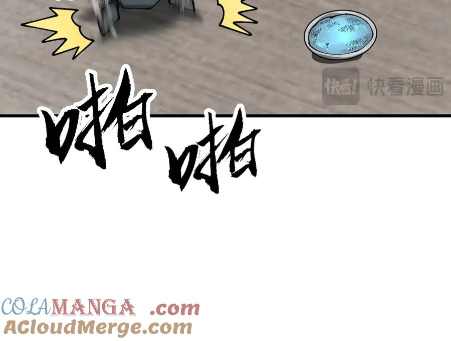 《全球御兽：我能看见进化路线》第14话 王级隐藏路线！ 第93页