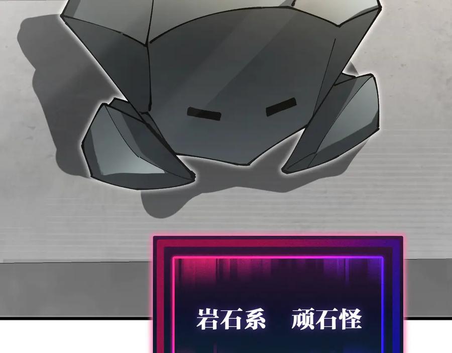 《全球御兽：我能看见进化路线》第14话 王级隐藏路线！ 第38页