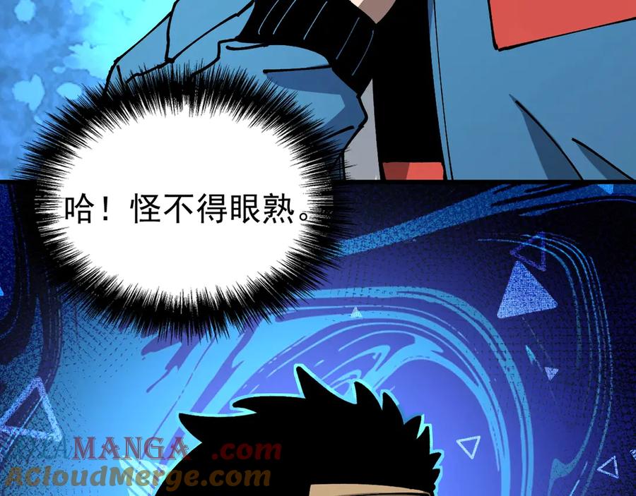 《全球御兽：我能看见进化路线》第14话 王级隐藏路线！ 第45页