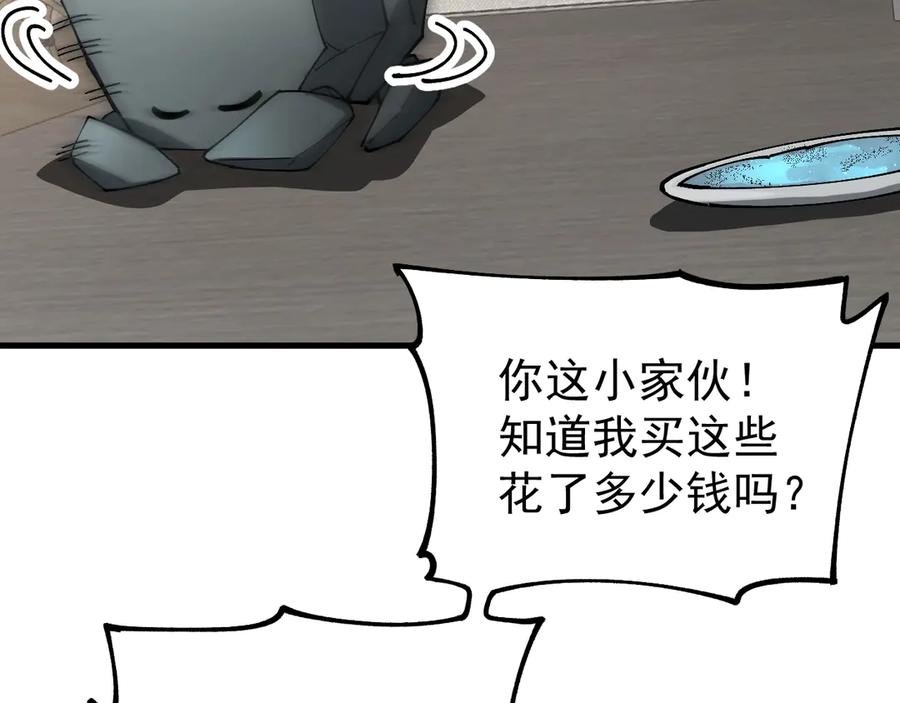 《全球御兽：我能看见进化路线》第14话 王级隐藏路线！ 第90页