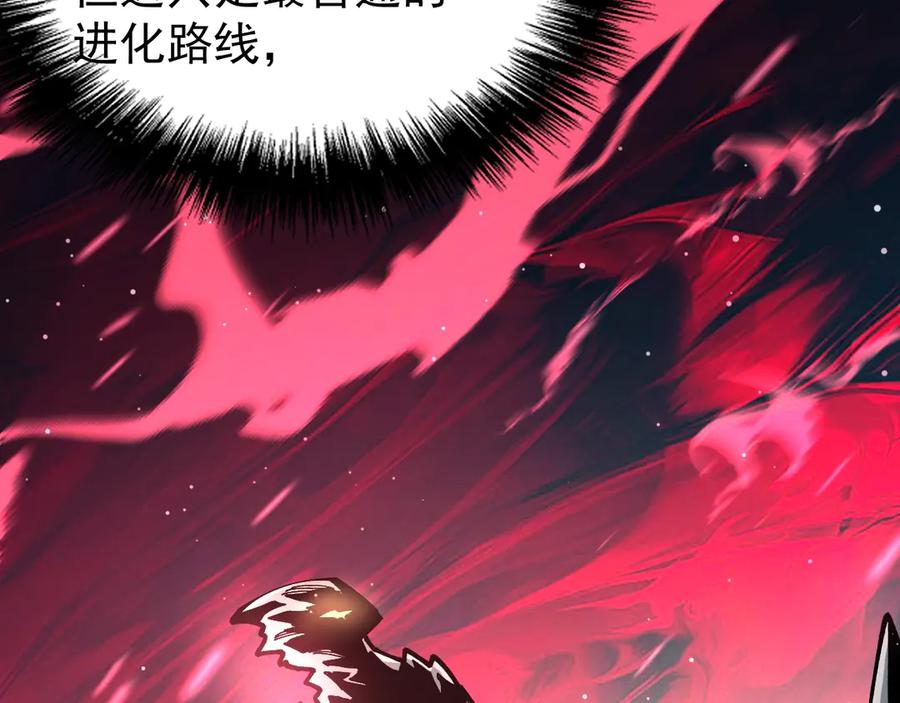 《全球御兽：我能看见进化路线》第14话 王级隐藏路线！ 第47页