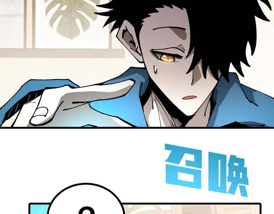 《全球御兽：我能看见进化路线》第14话 王级隐藏路线！ 第95页