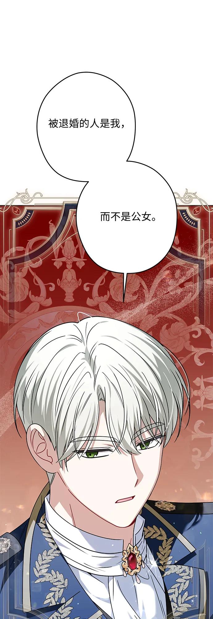 反派家族反对独立 第68话 第21页