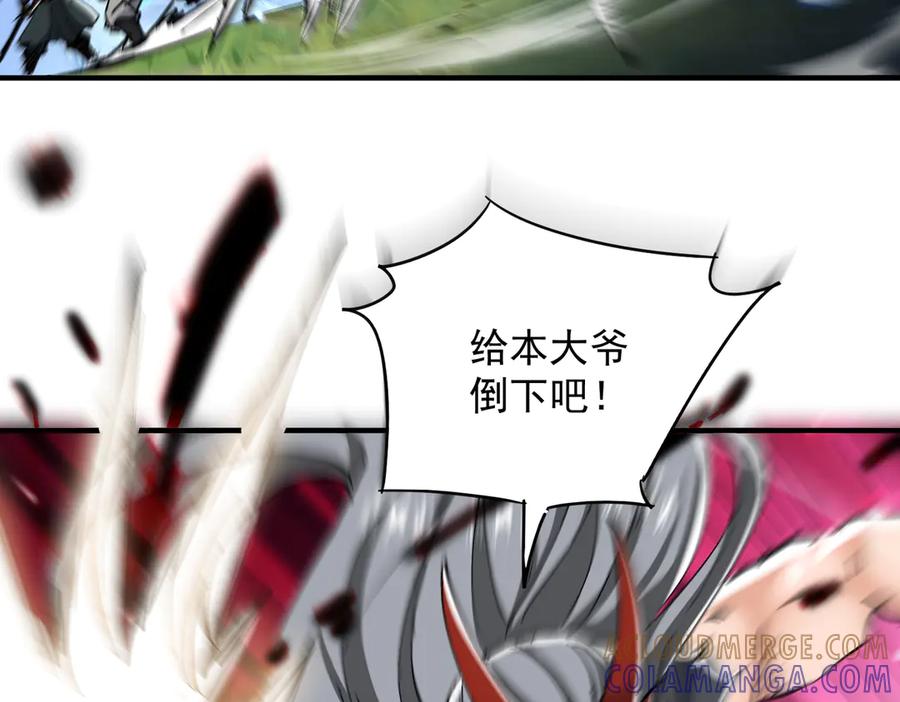 《玄幻：我的女帝徒弟要黑化》第69话 宫天家的势力 第33页