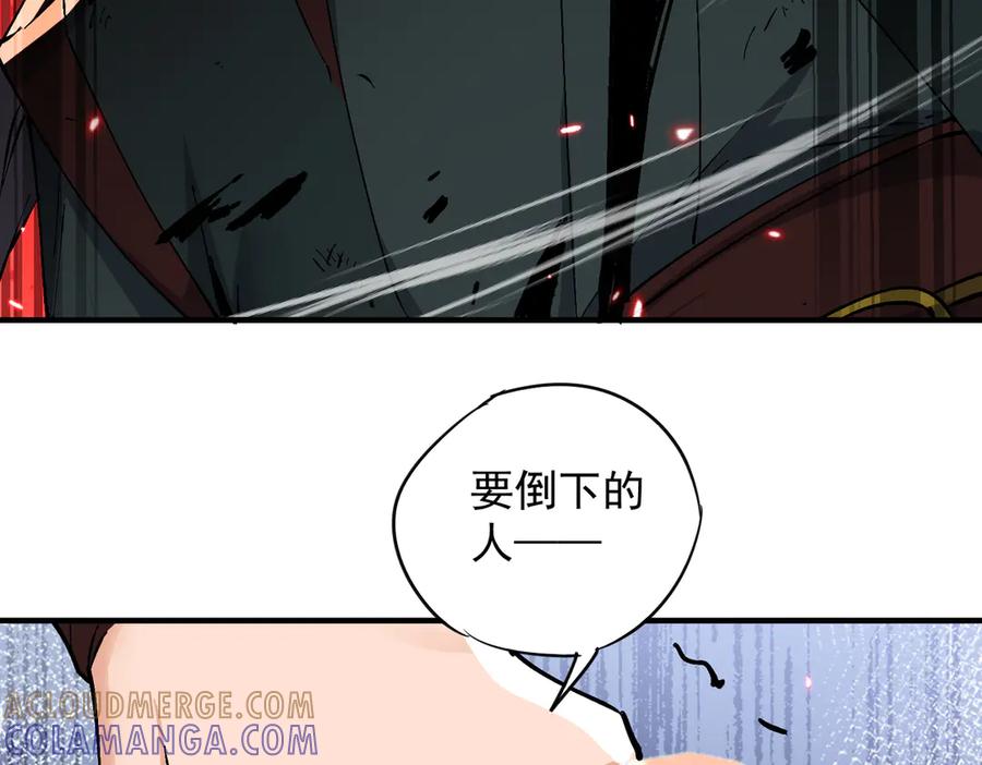 《玄幻：我的女帝徒弟要黑化》第69话 宫天家的势力 第37页
