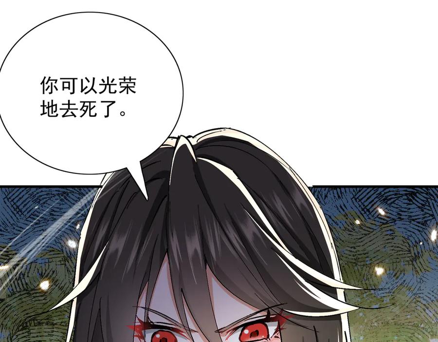 《玄幻：我的女帝徒弟要黑化》第69话 宫天家的势力 第52页
