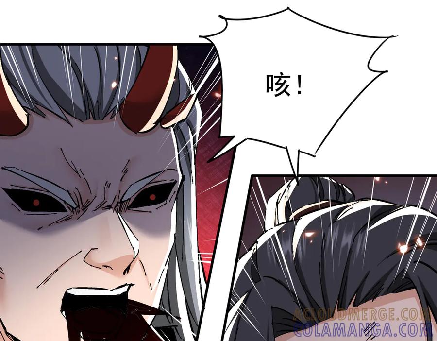 《玄幻：我的女帝徒弟要黑化》第69话 宫天家的势力 第45页