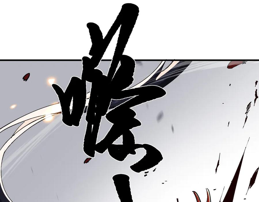 《玄幻：我的女帝徒弟要黑化》第69话 宫天家的势力 第42页