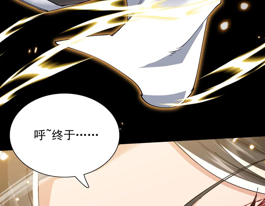 《玄幻：我的女帝徒弟要黑化》第69话 宫天家的势力 第63页