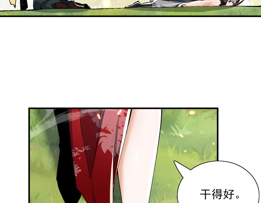 《玄幻：我的女帝徒弟要黑化》第69话 宫天家的势力 第48页