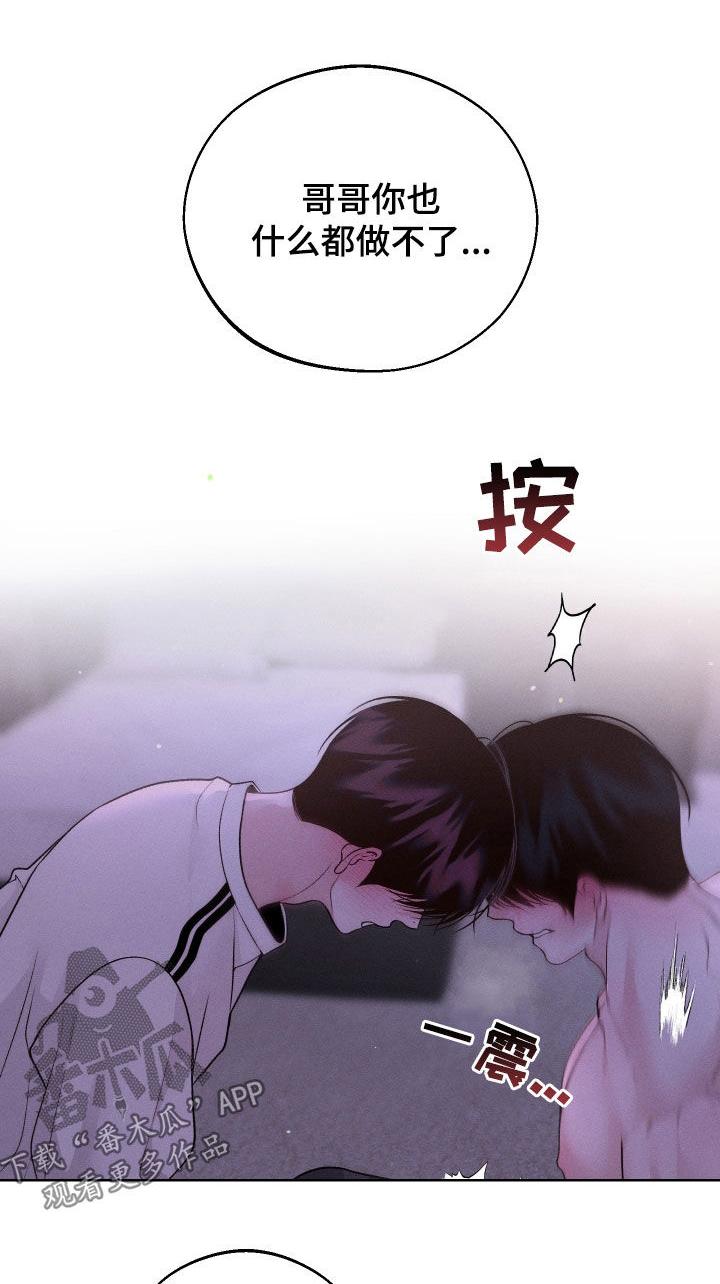 《我的救世主》第76章：【第二季】埋怨 第24页