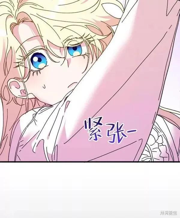 《王女在装疯卖傻》第76话 第122页