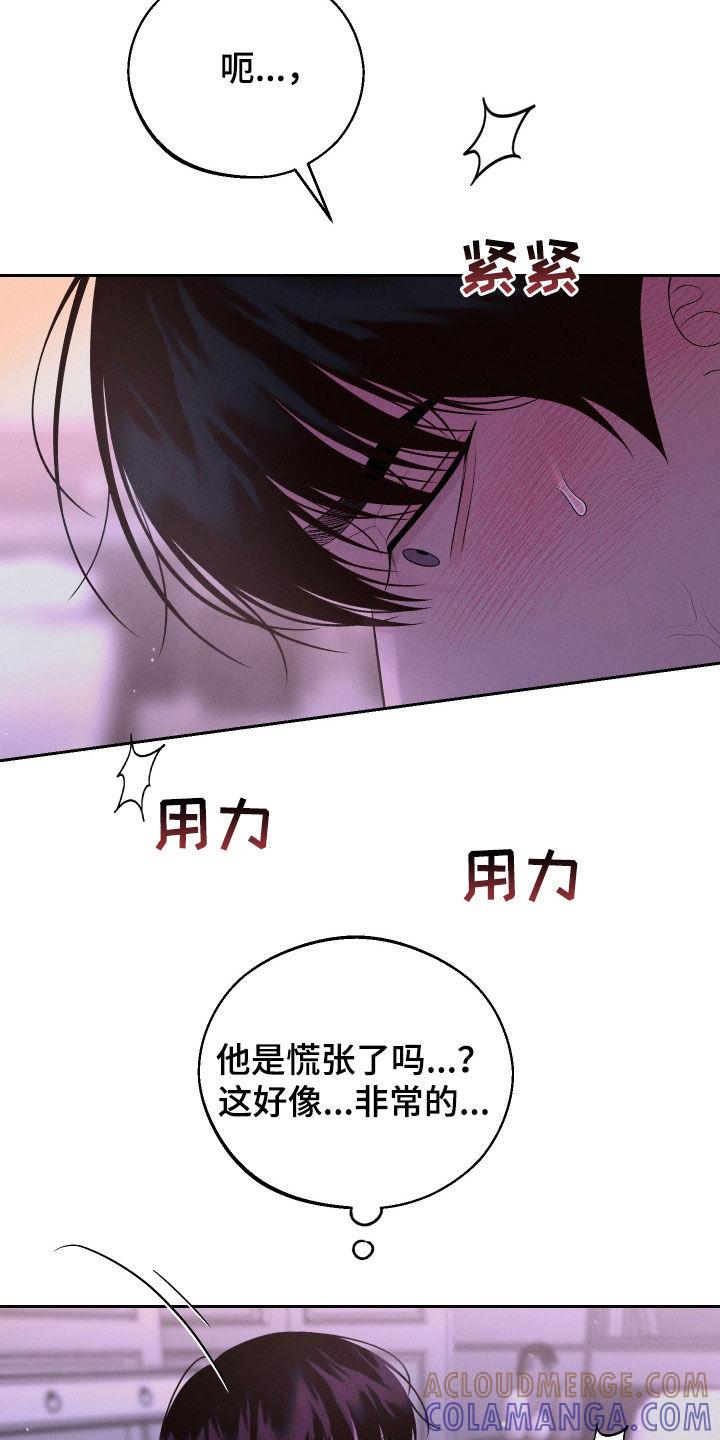 《我的救世主》第76章：【第二季】埋怨 第25页