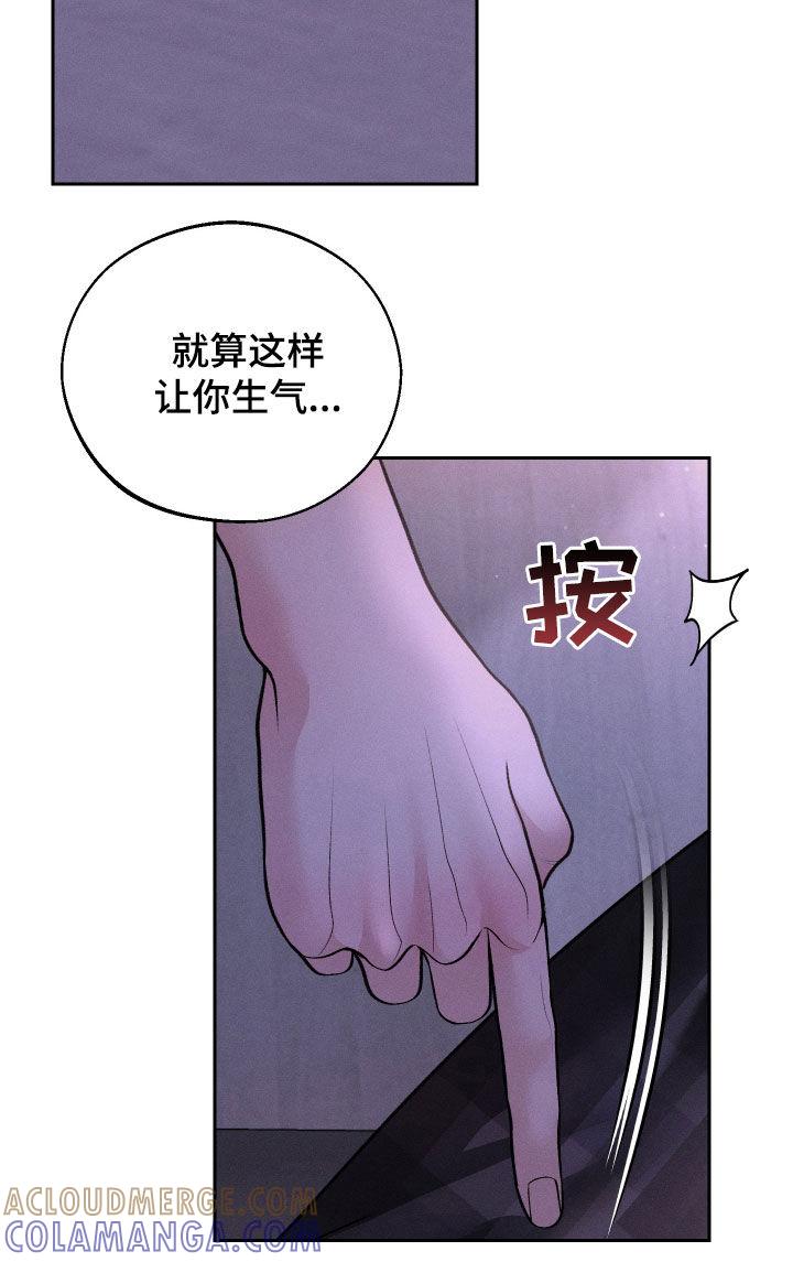 《我的救世主》第76章：【第二季】埋怨 第23页