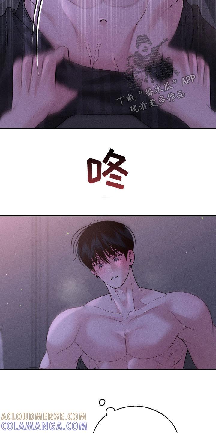 《我的救世主》第76章：【第二季】埋怨 第27页