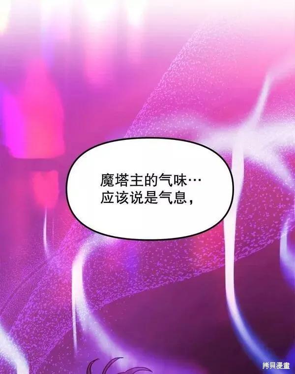 《王女在装疯卖傻》第76话 第128页