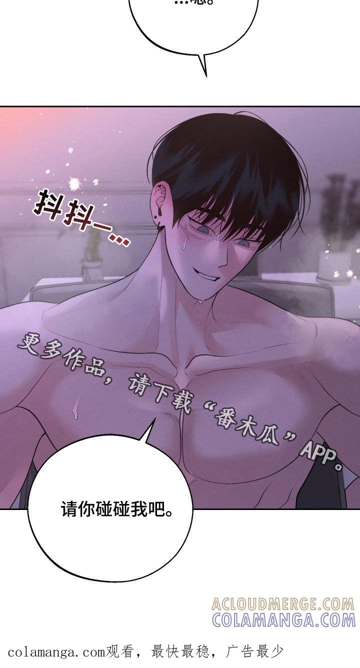 《我的救世主》第76章：【第二季】埋怨 第29页