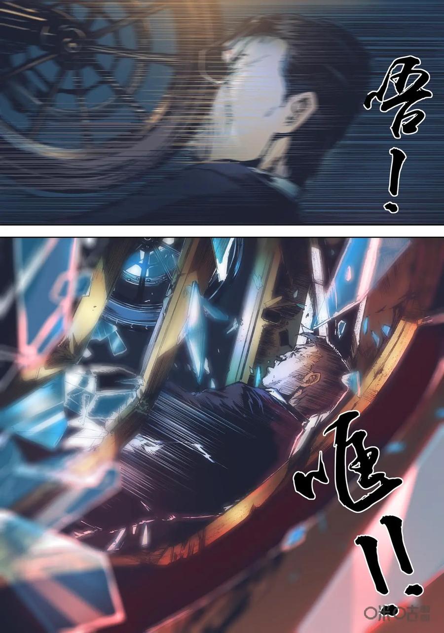 《ZERO零》第8话：第一季008 第8页