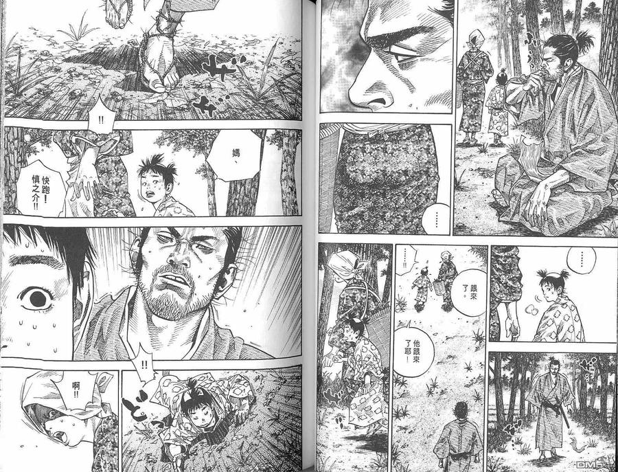 浪客行 - 第8卷 - 第40张图