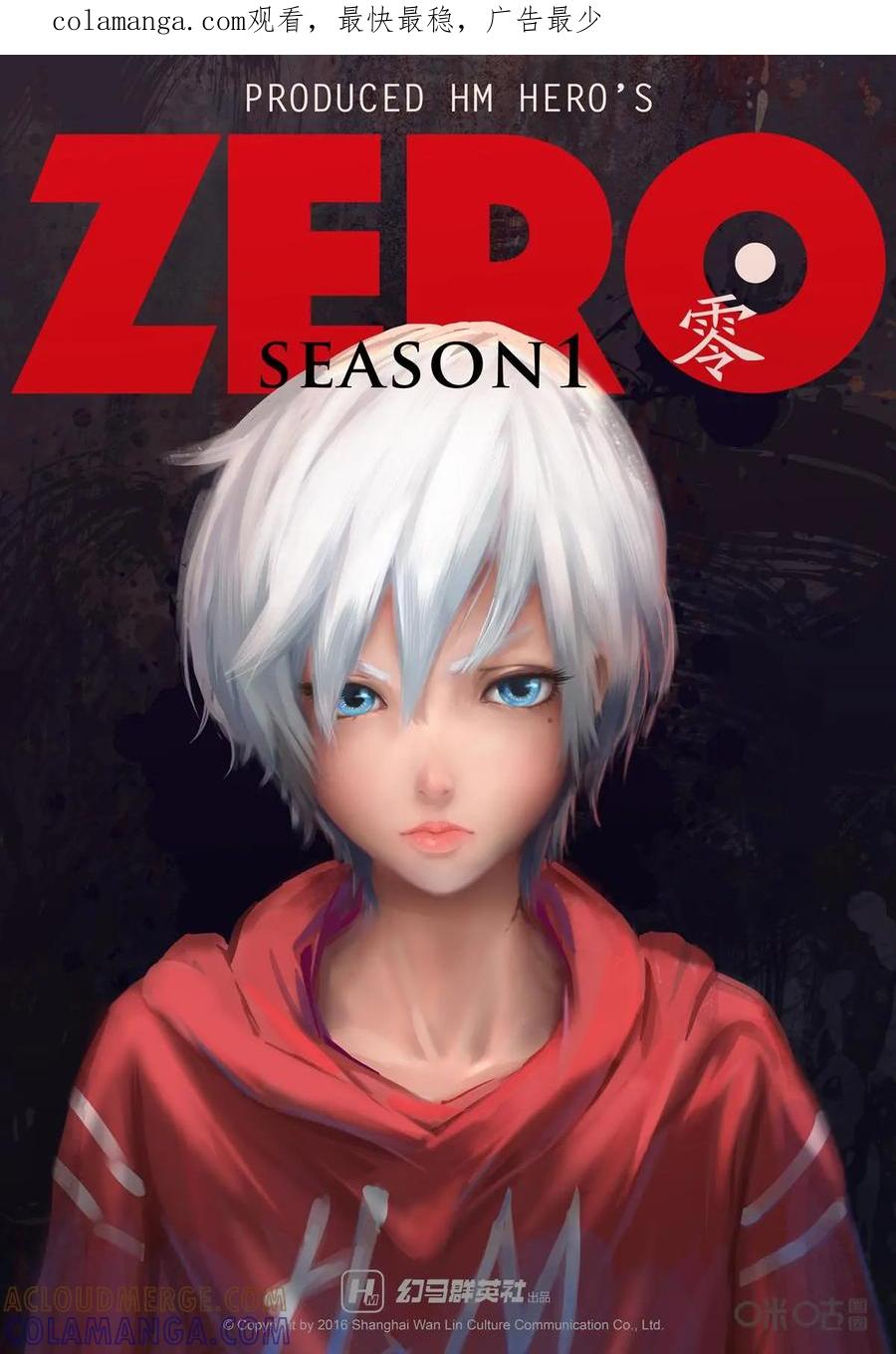 《ZERO零》第8话：第一季008 第1页