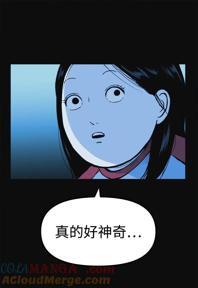 可疑的减肥俱乐部 - 第8话 最后的排毒 - 第49张图