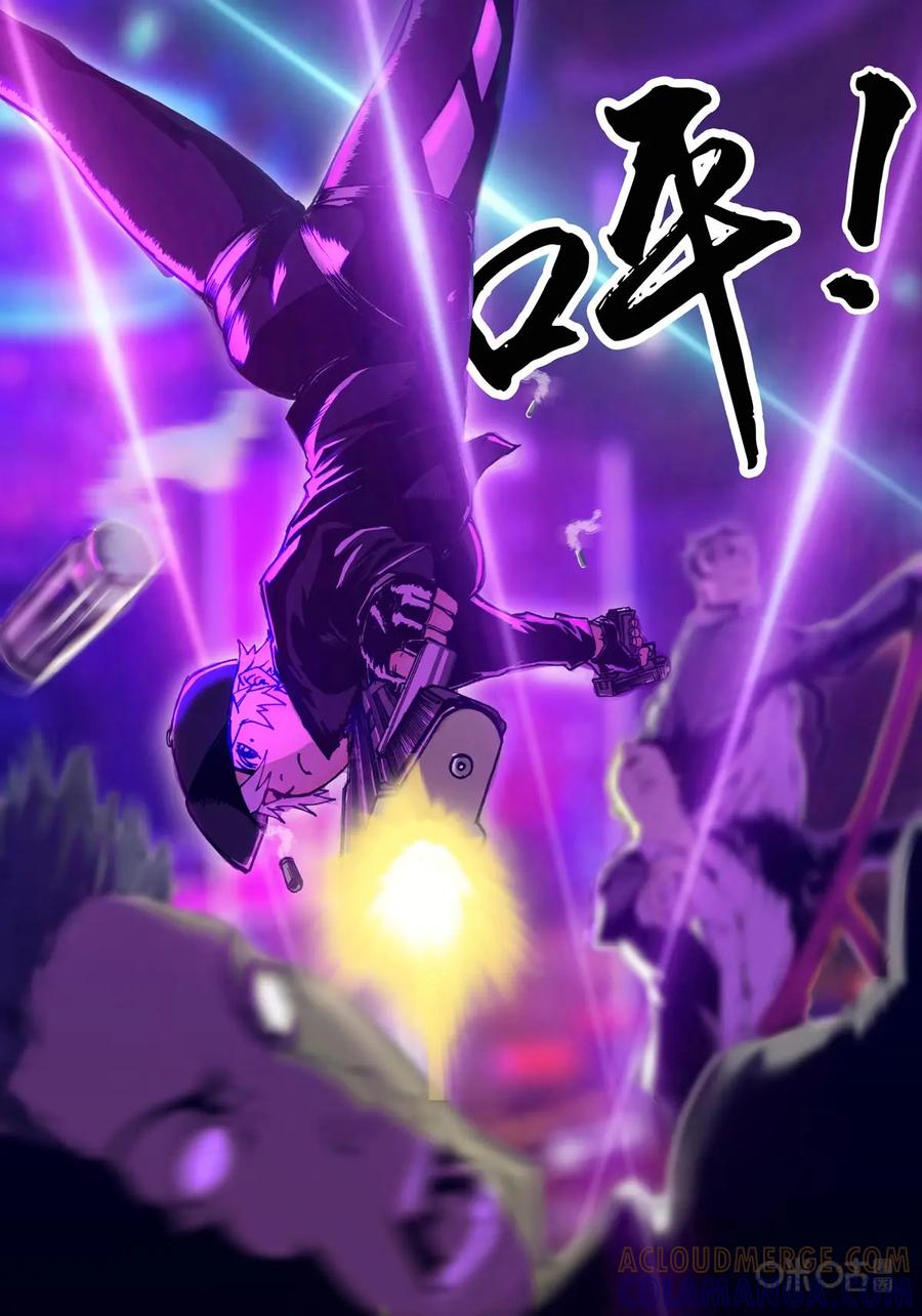 《ZERO零》第9话：第一季009 第7页