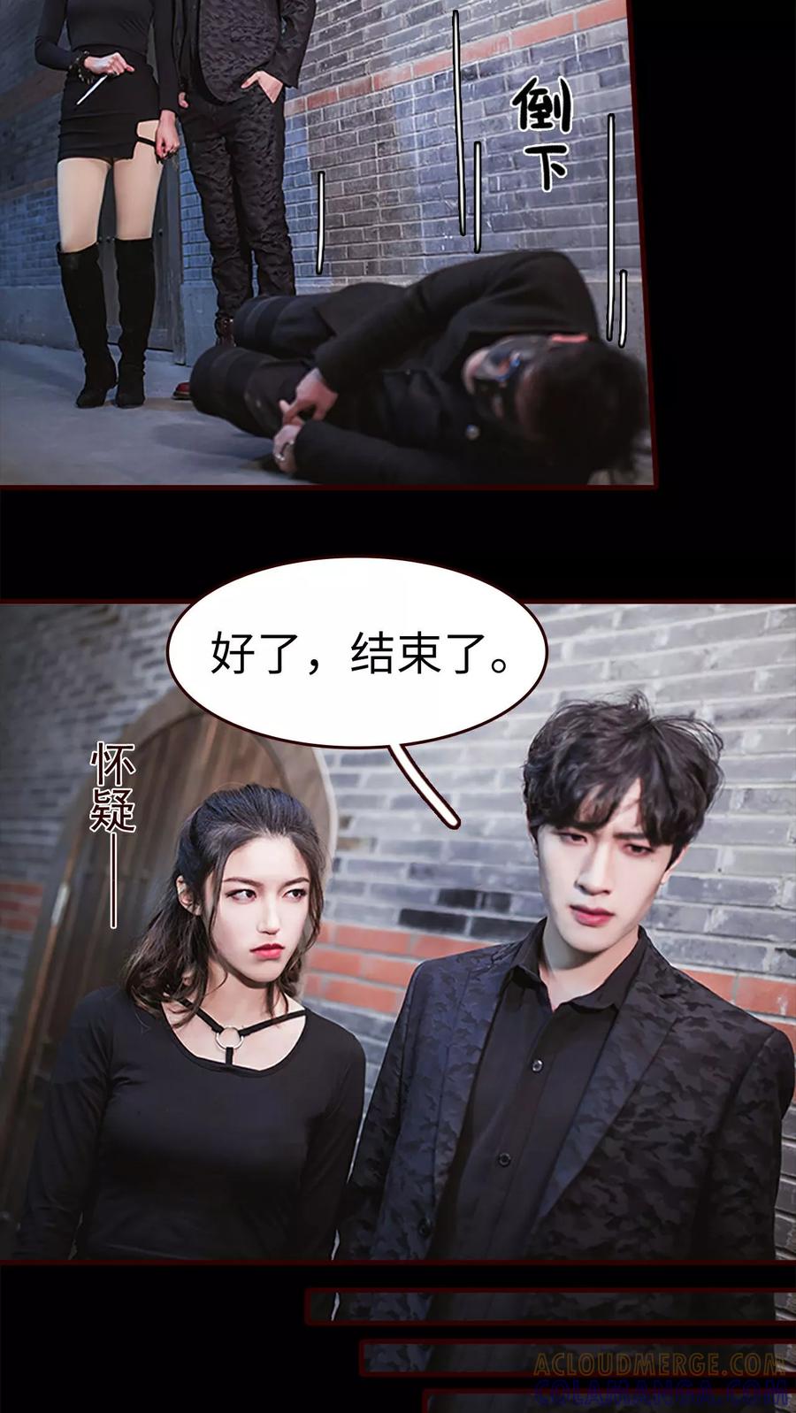 《bloody-lips 血契》第16话 第15页
