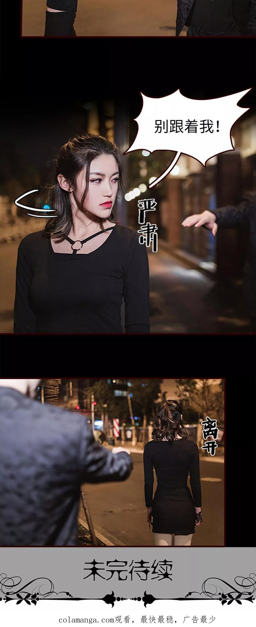 《bloody-lips 血契》第16话 第20页