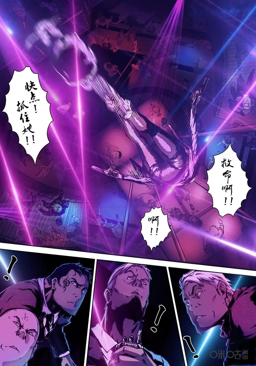 《ZERO零》第9话：第一季009 第6页