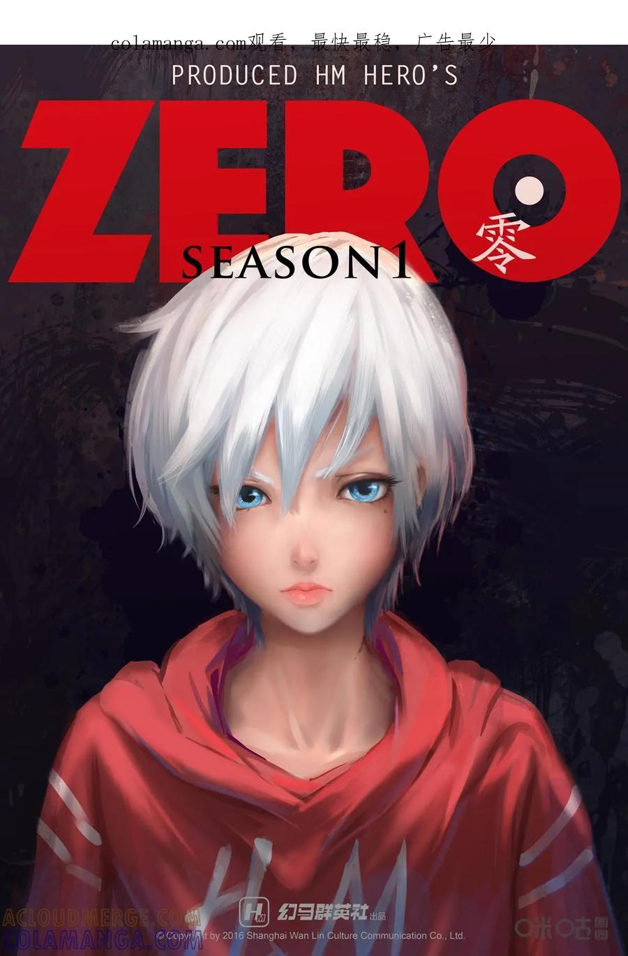 《ZERO零》第9话：第一季009 第1页