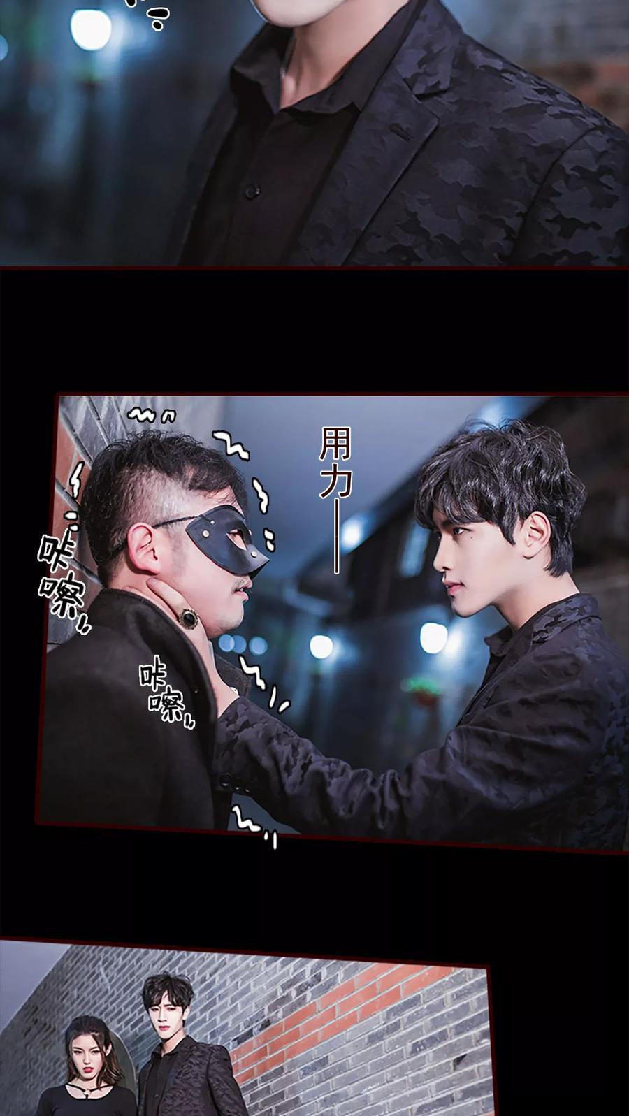 《bloody-lips 血契》第16话 第14页