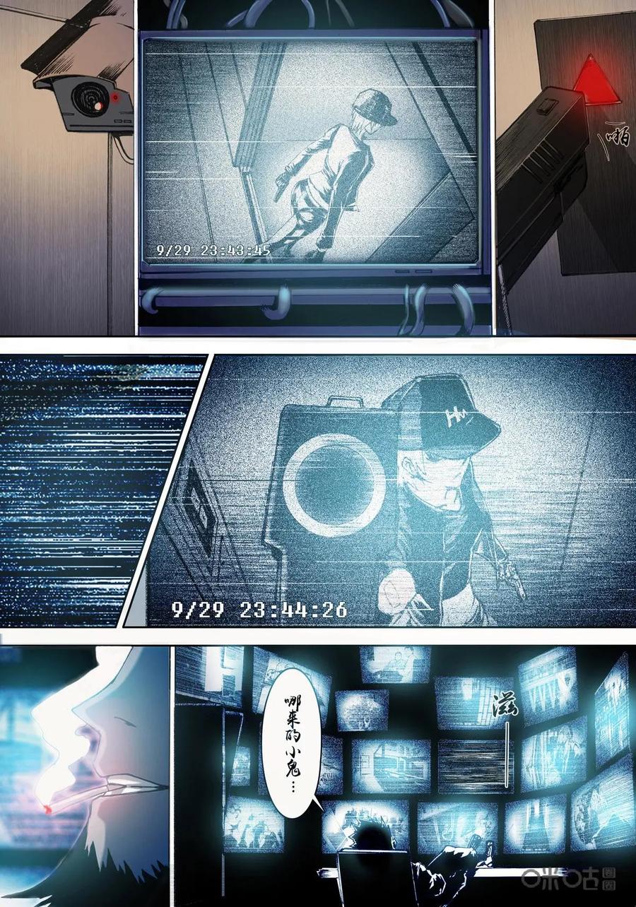 《ZERO零》第9话：第一季009 第10页