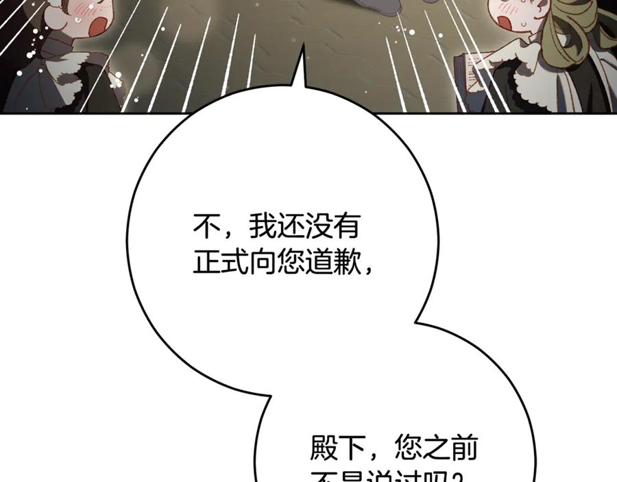 混球的姐姐 第92话 凯旋而归 第214页
