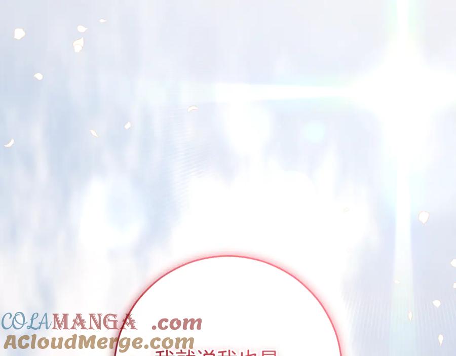 混球的姐姐 第92话 凯旋而归 第245页