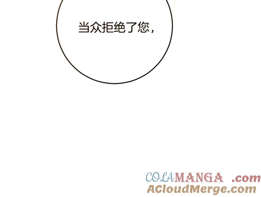 混球的姐姐 第92话 凯旋而归 第197页