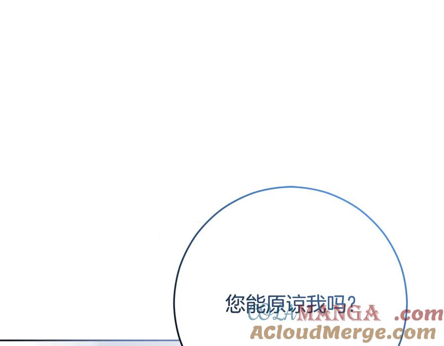混球的姐姐 第92话 凯旋而归 第233页