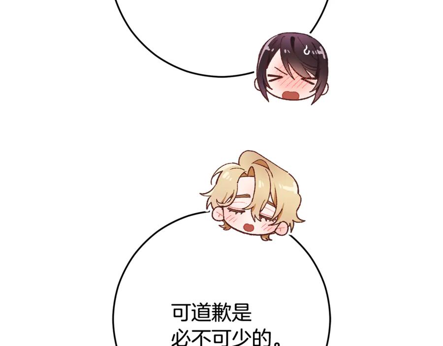 混球的姐姐 第92话 凯旋而归 第228页