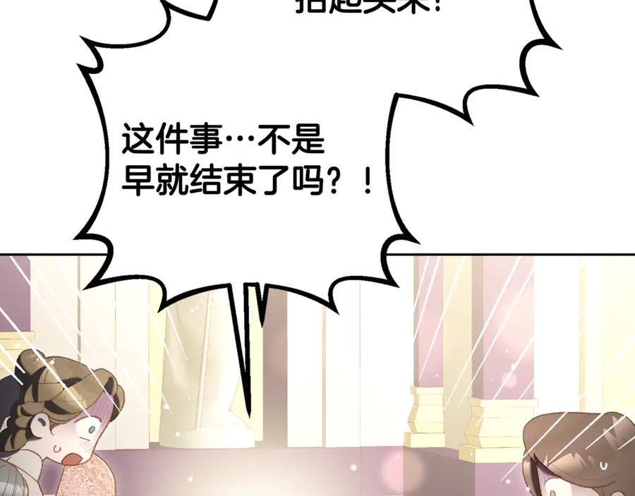 混球的姐姐 第92话 凯旋而归 第212页