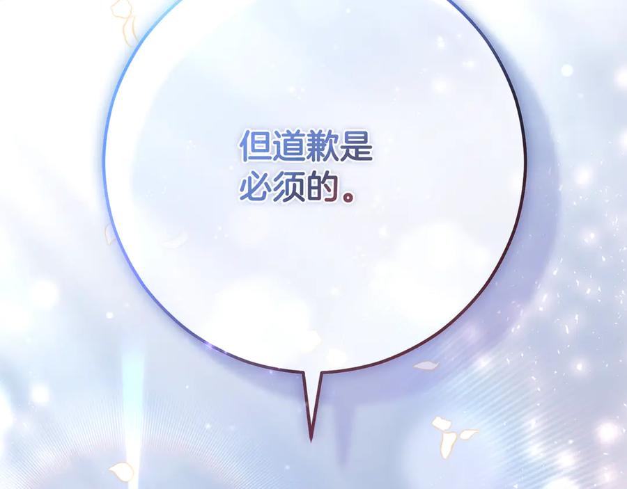 混球的姐姐 第92话 凯旋而归 第220页