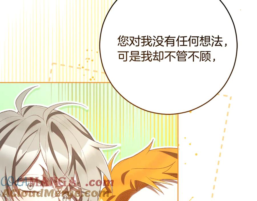 混球的姐姐 第92话 凯旋而归 第189页