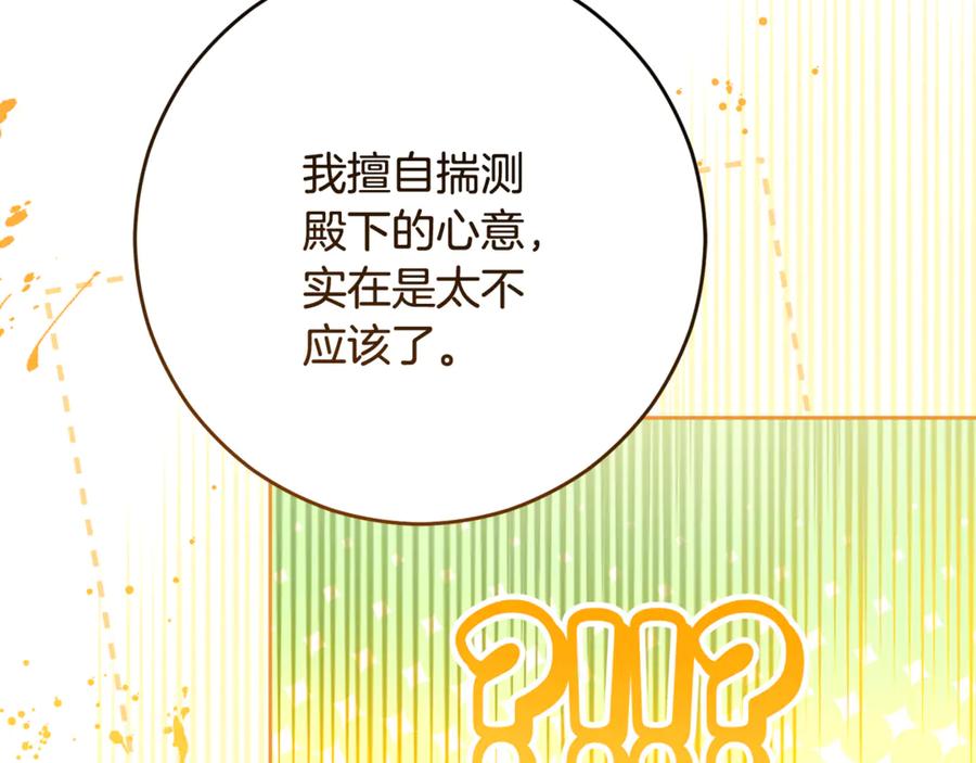 混球的姐姐 第92话 凯旋而归 第192页
