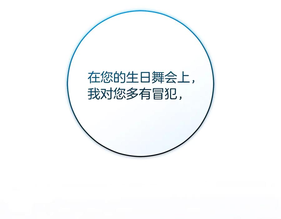 混球的姐姐 第92话 凯旋而归 第183页