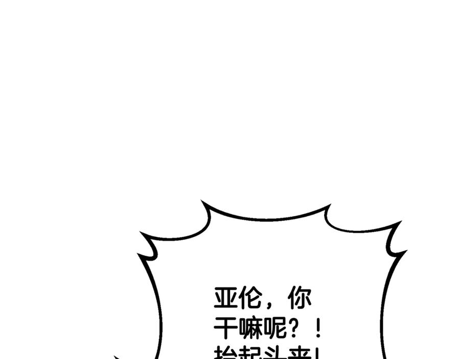 混球的姐姐 第92话 凯旋而归 第211页