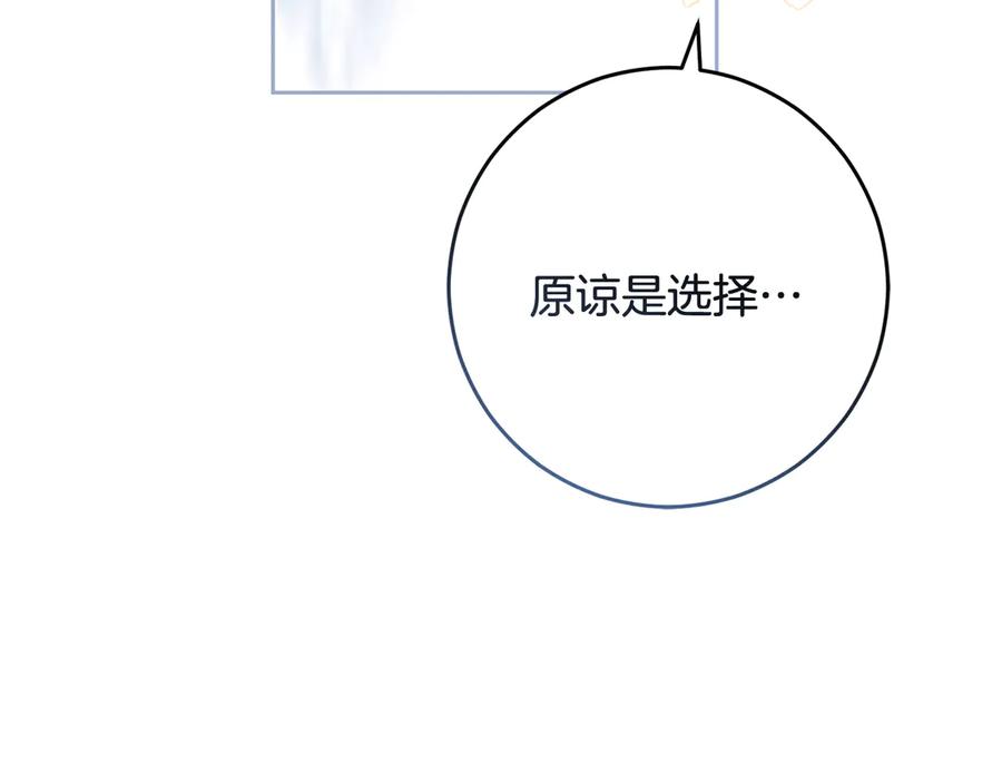 混球的姐姐 第92话 凯旋而归 第218页